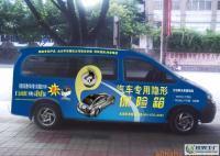 車の盾牌汽車保險箱誠招區域代理商 拓展業務藍海，共享財富未來
